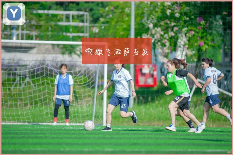 电视直播平台免费开放中超转播球迷收看体验持续提升